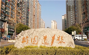 公園道1號—監(jiān)控