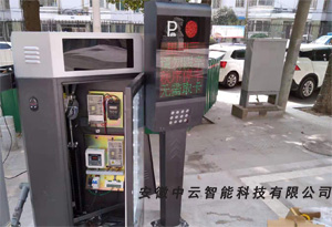 停車管理系統(tǒng)調(diào)試