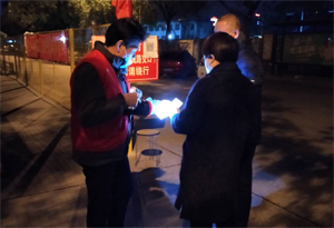 夜班防疫值班 夜班防疫值班