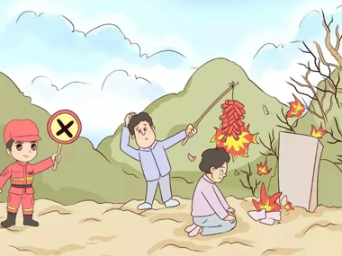 清明節祭祖，防疫期間請您這樣做！