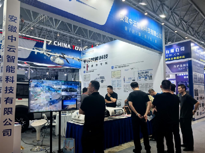中云智能亮相2025安徽安博會：空地一體...